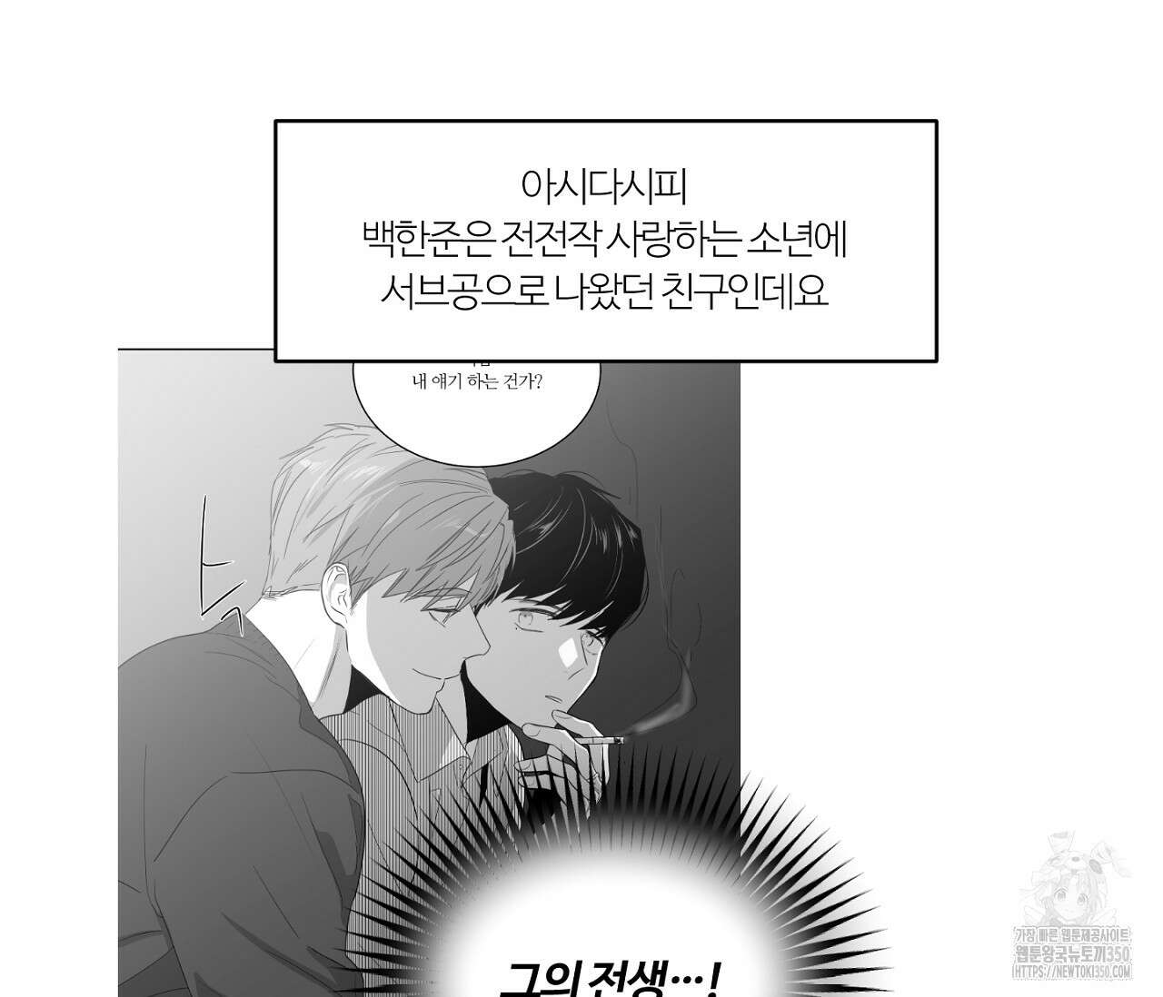 스파클링 베이비 완결 후기 10