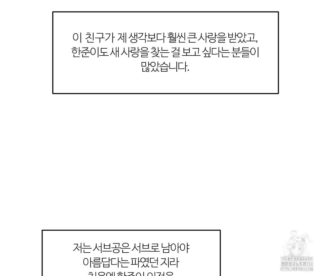 스파클링 베이비 완결 후기 12