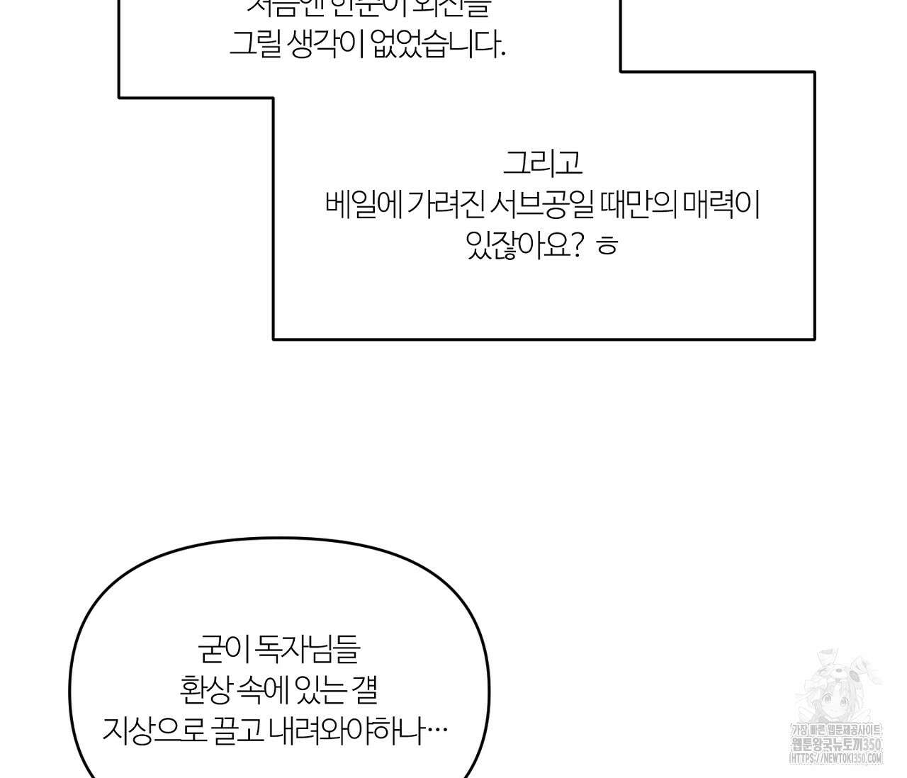 스파클링 베이비 완결 후기 13