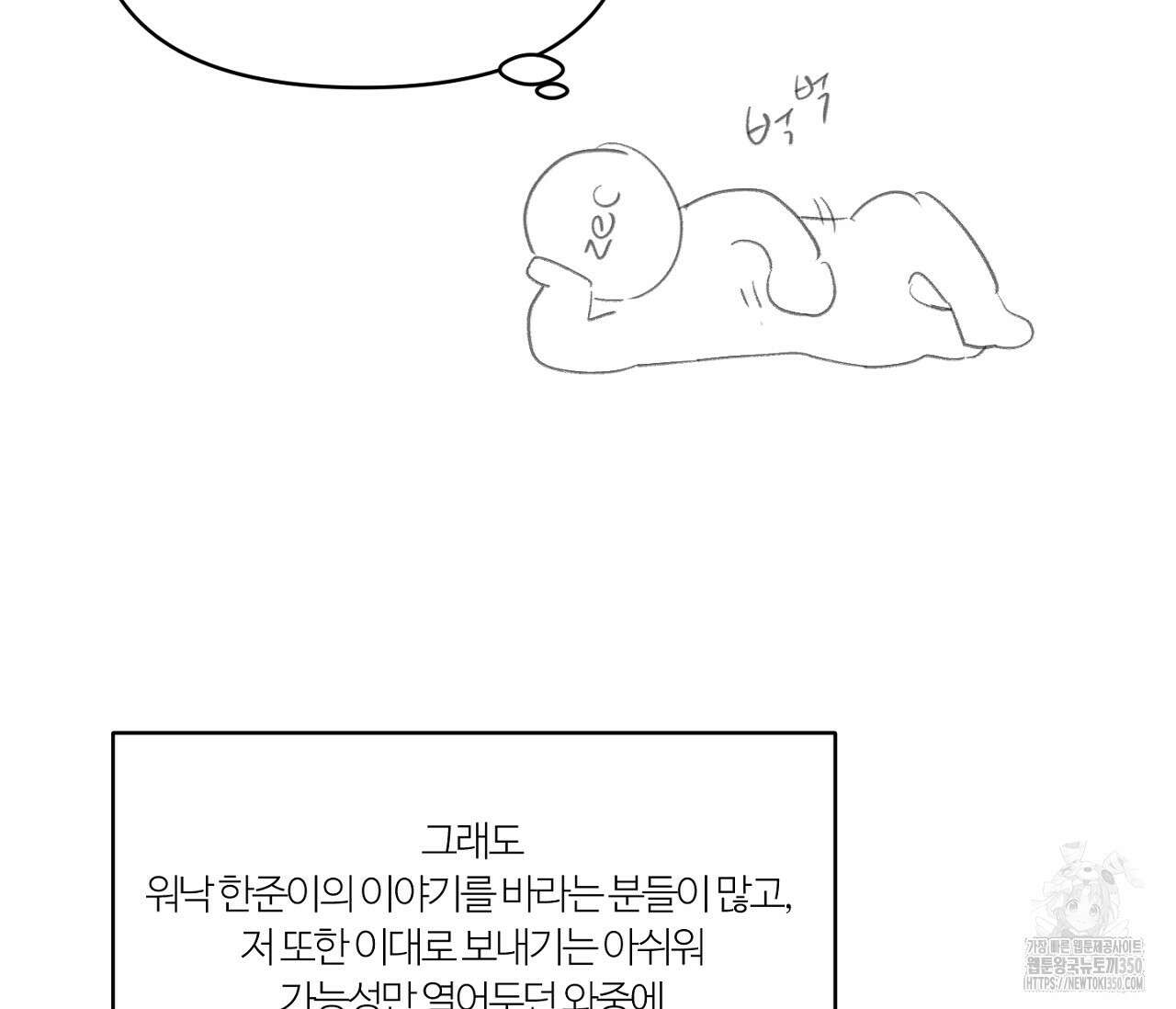 스파클링 베이비 완결 후기 14