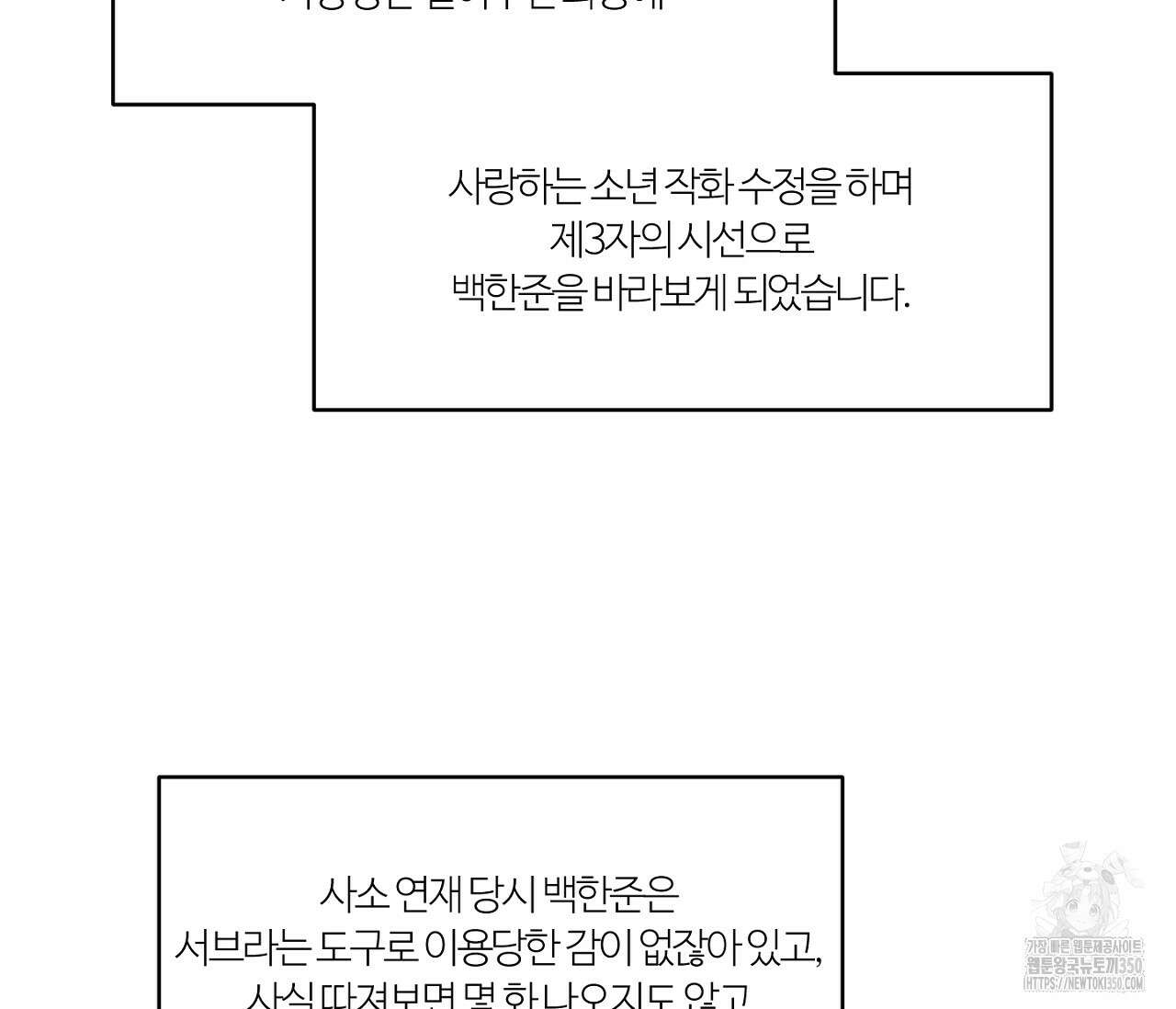 스파클링 베이비 완결 후기 15