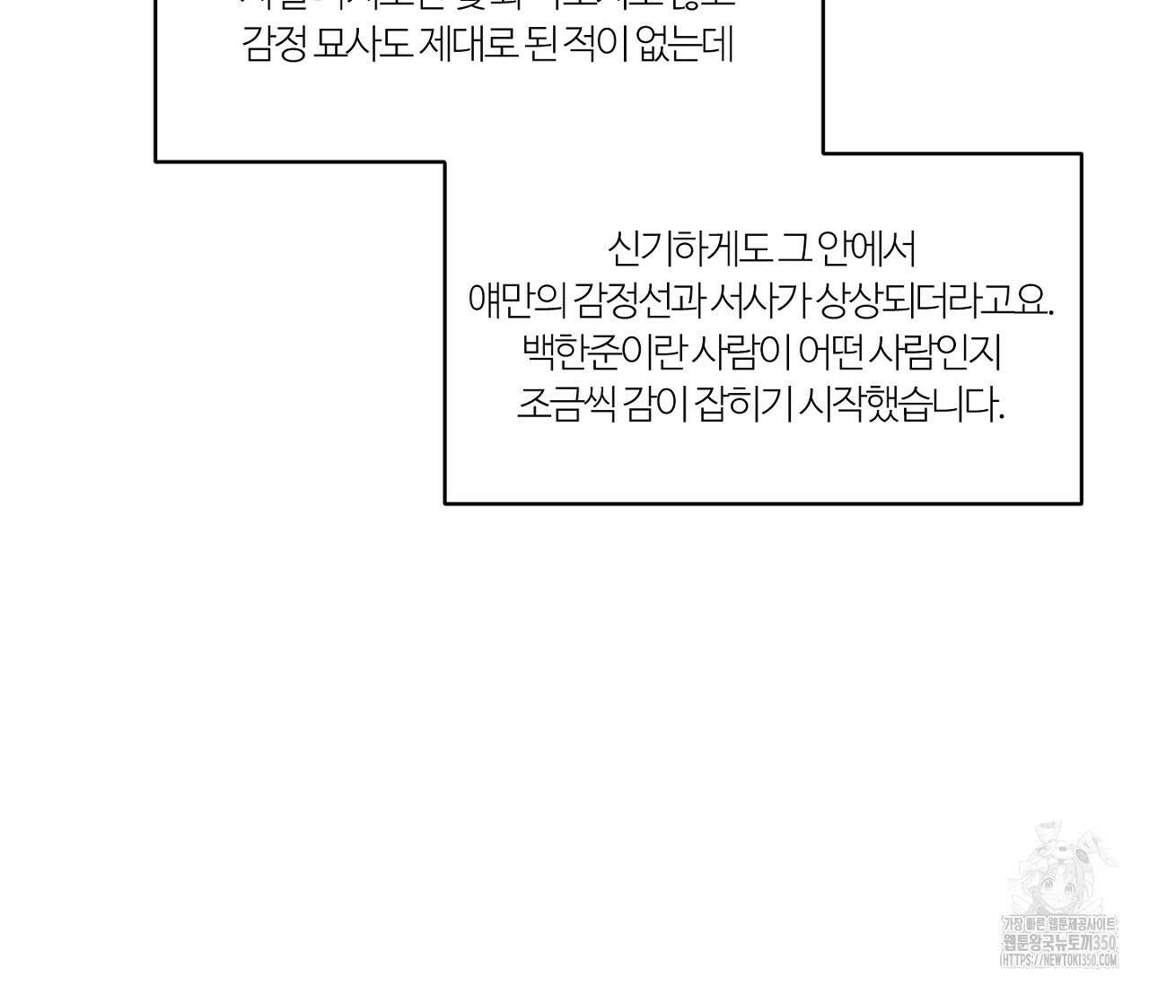 스파클링 베이비 완결 후기 16