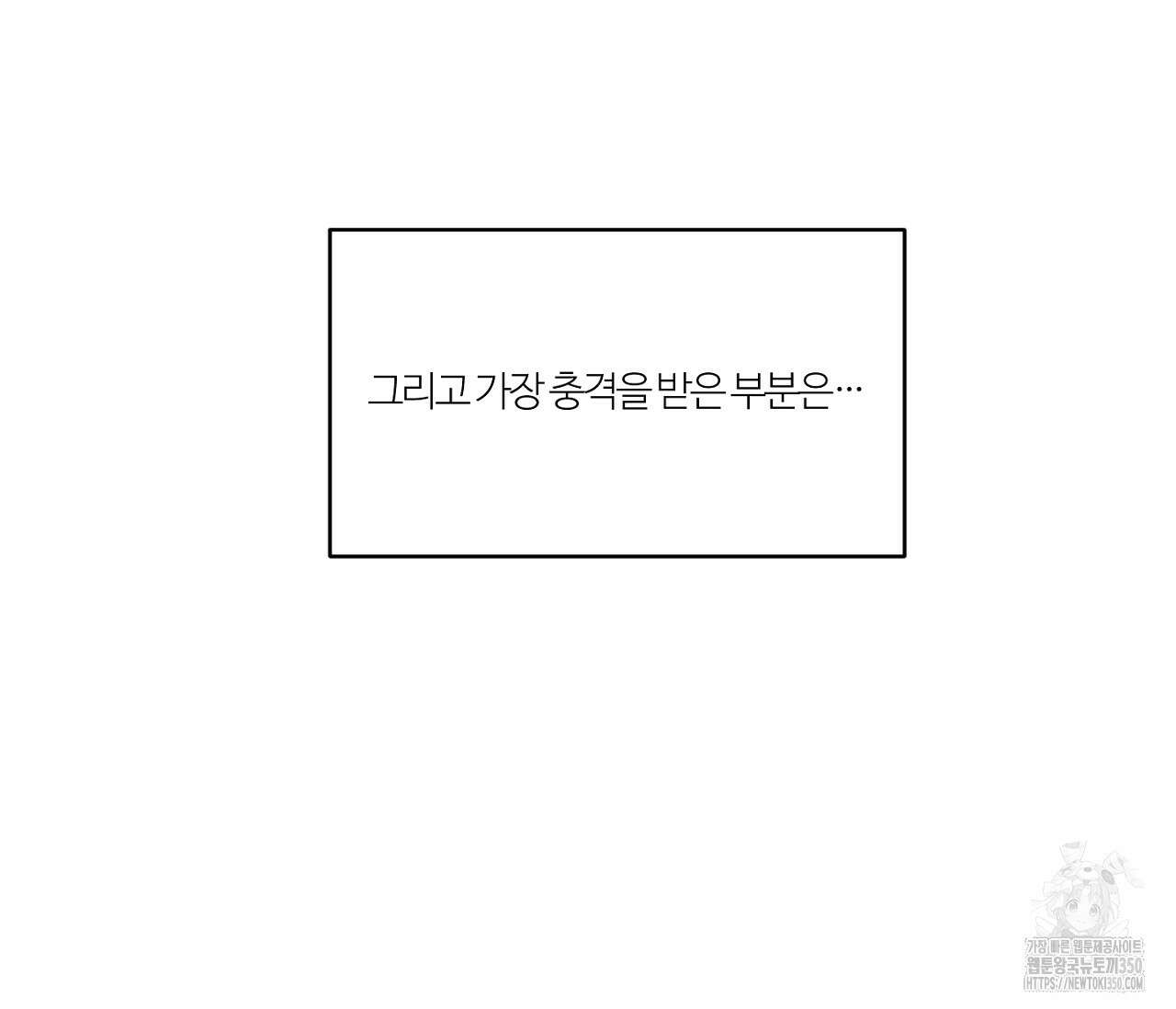 스파클링 베이비 완결 후기 17