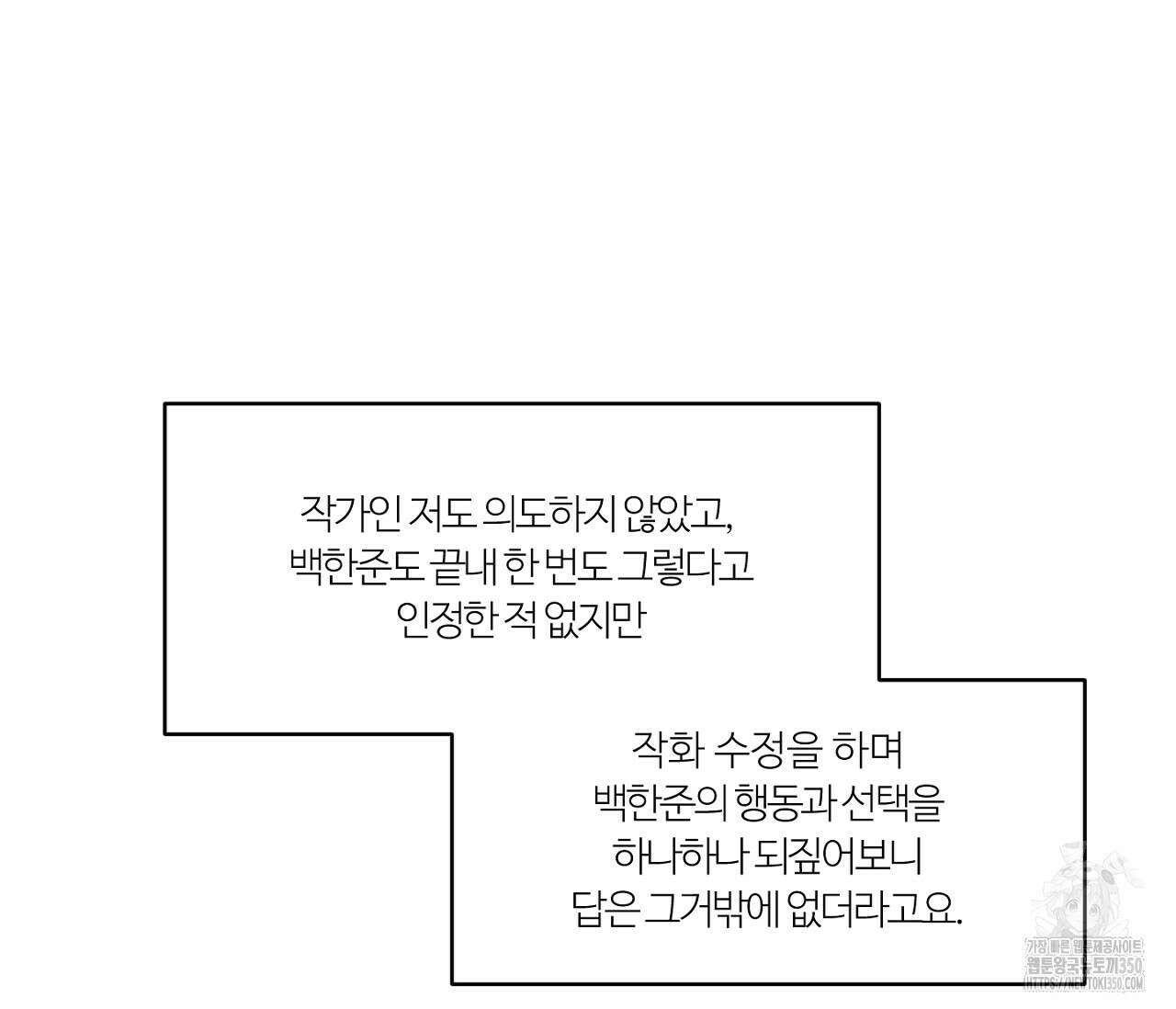 스파클링 베이비 완결 후기 19