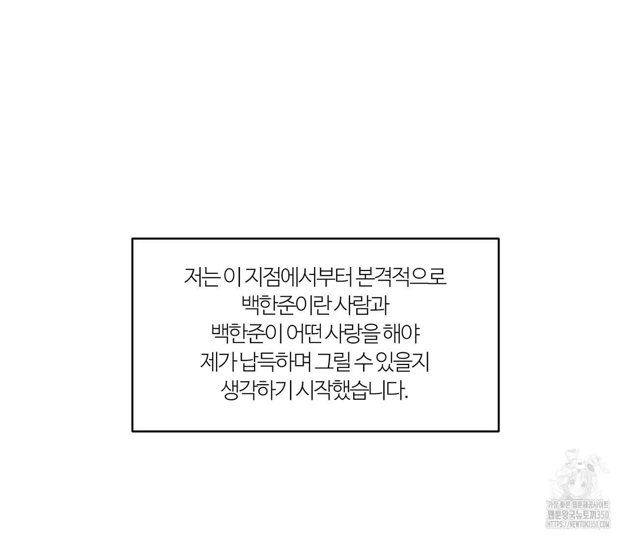 스파클링 베이비 완결 후기 20