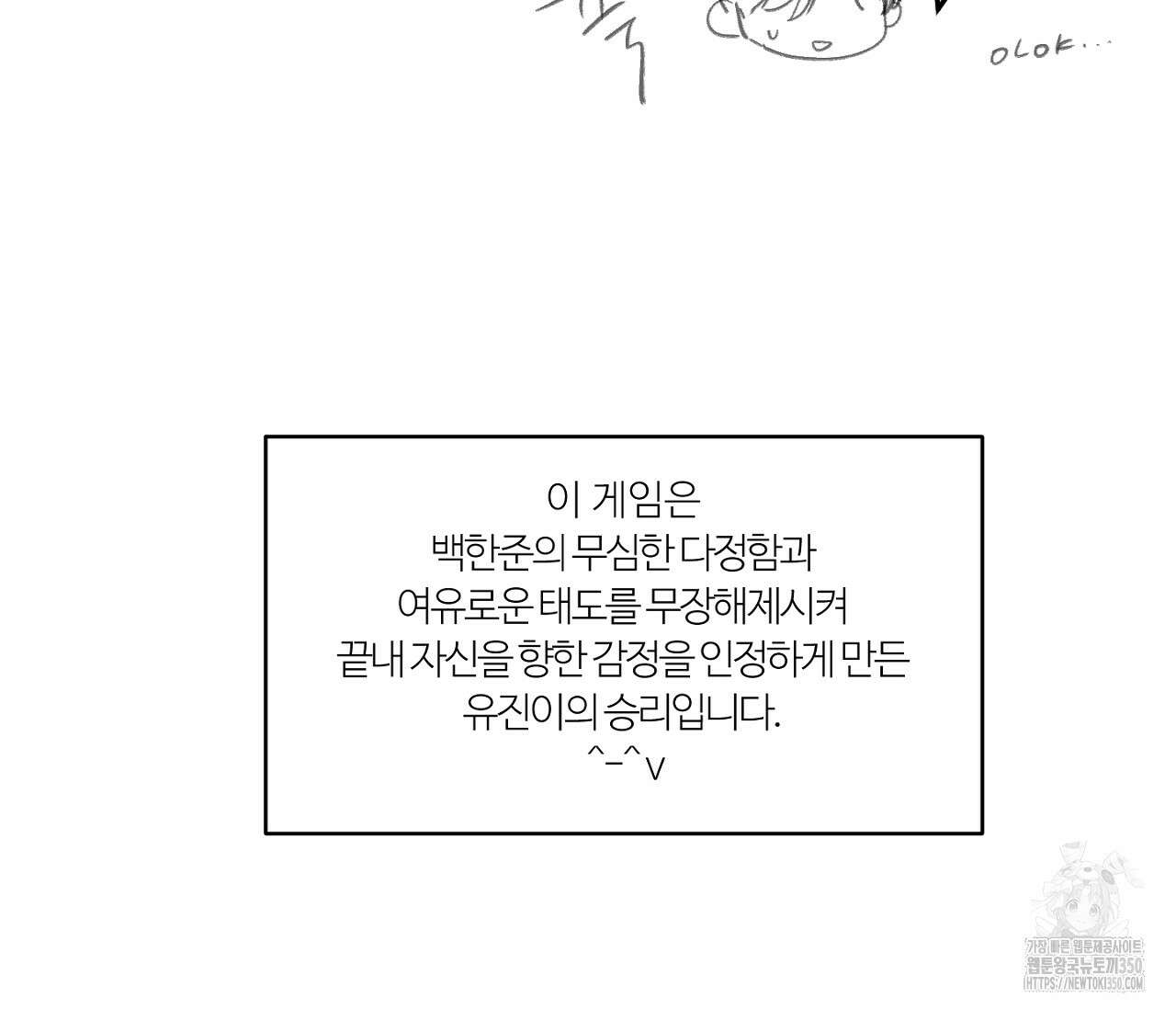 스파클링 베이비 완결 후기 25