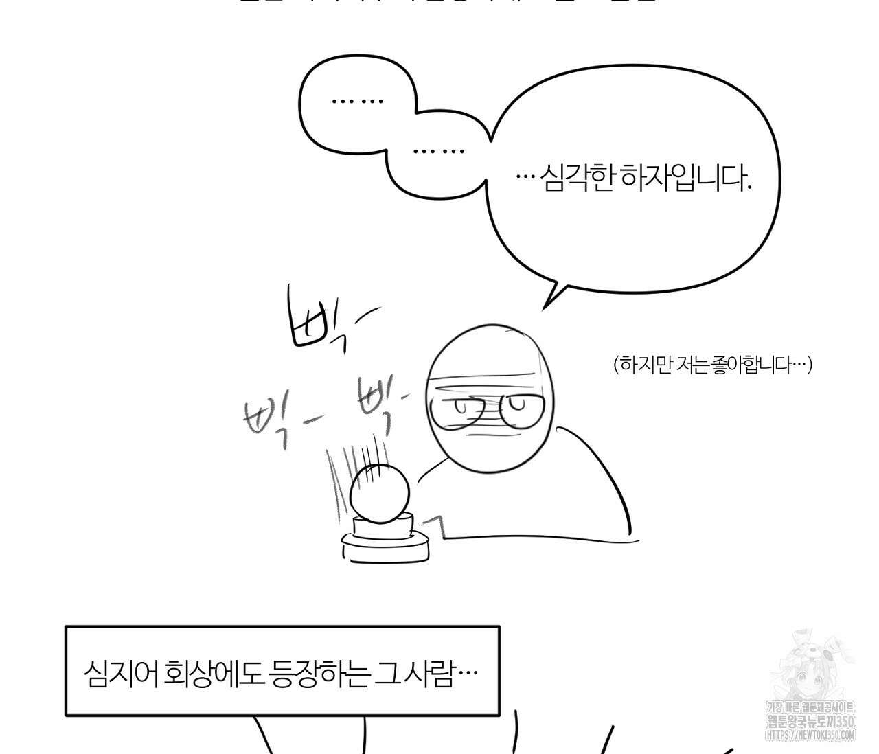 스파클링 베이비 완결 후기 27