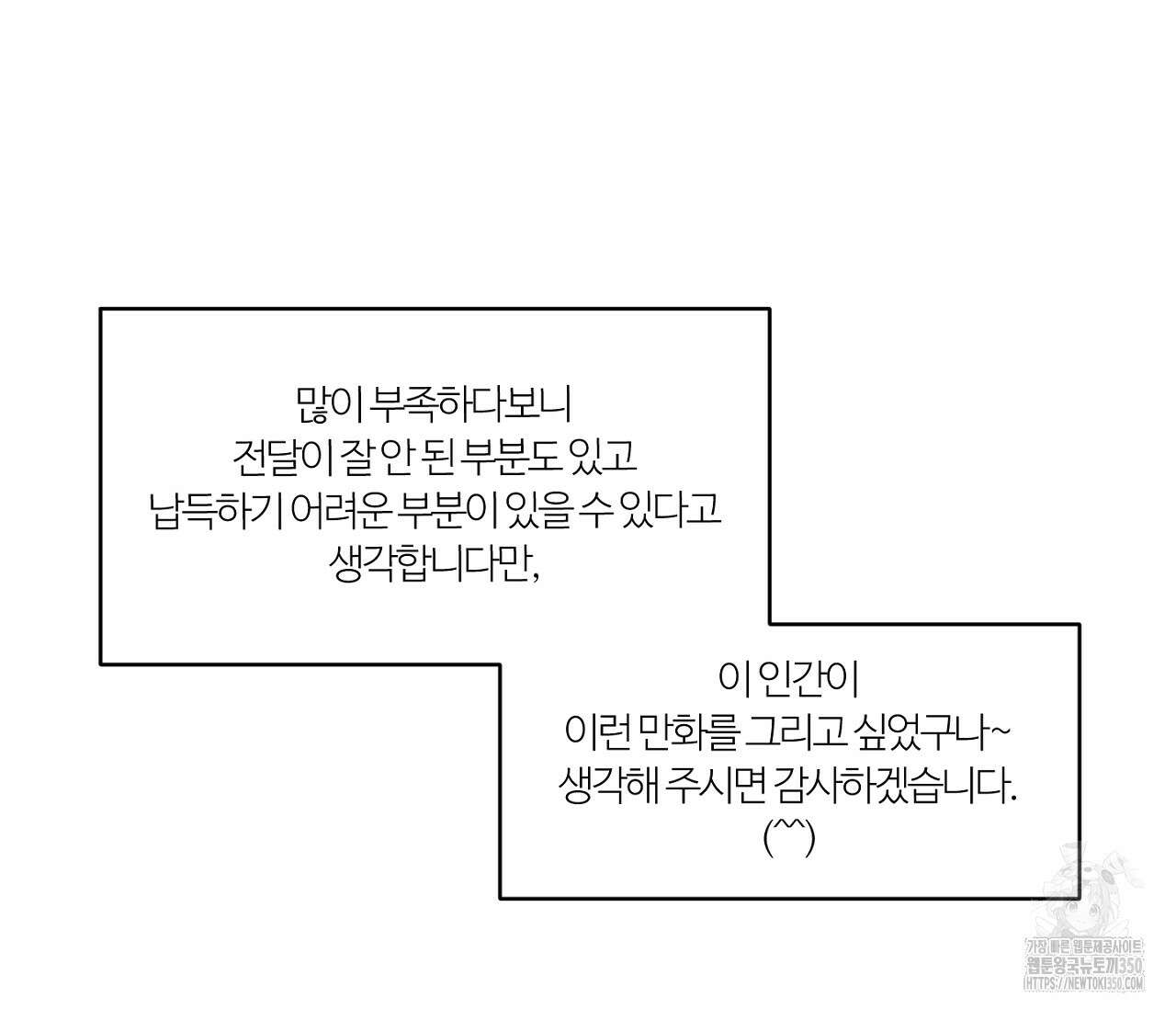 스파클링 베이비 완결 후기 30