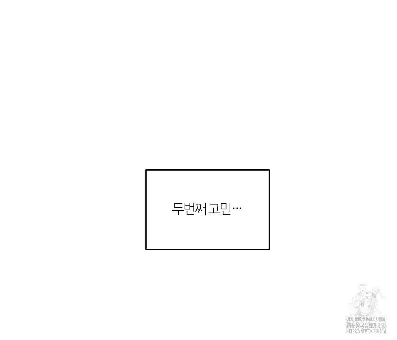 스파클링 베이비 완결 후기 31