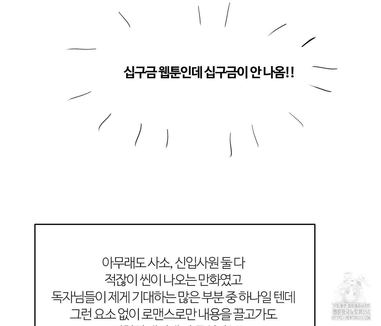 스파클링 베이비 완결 후기 32