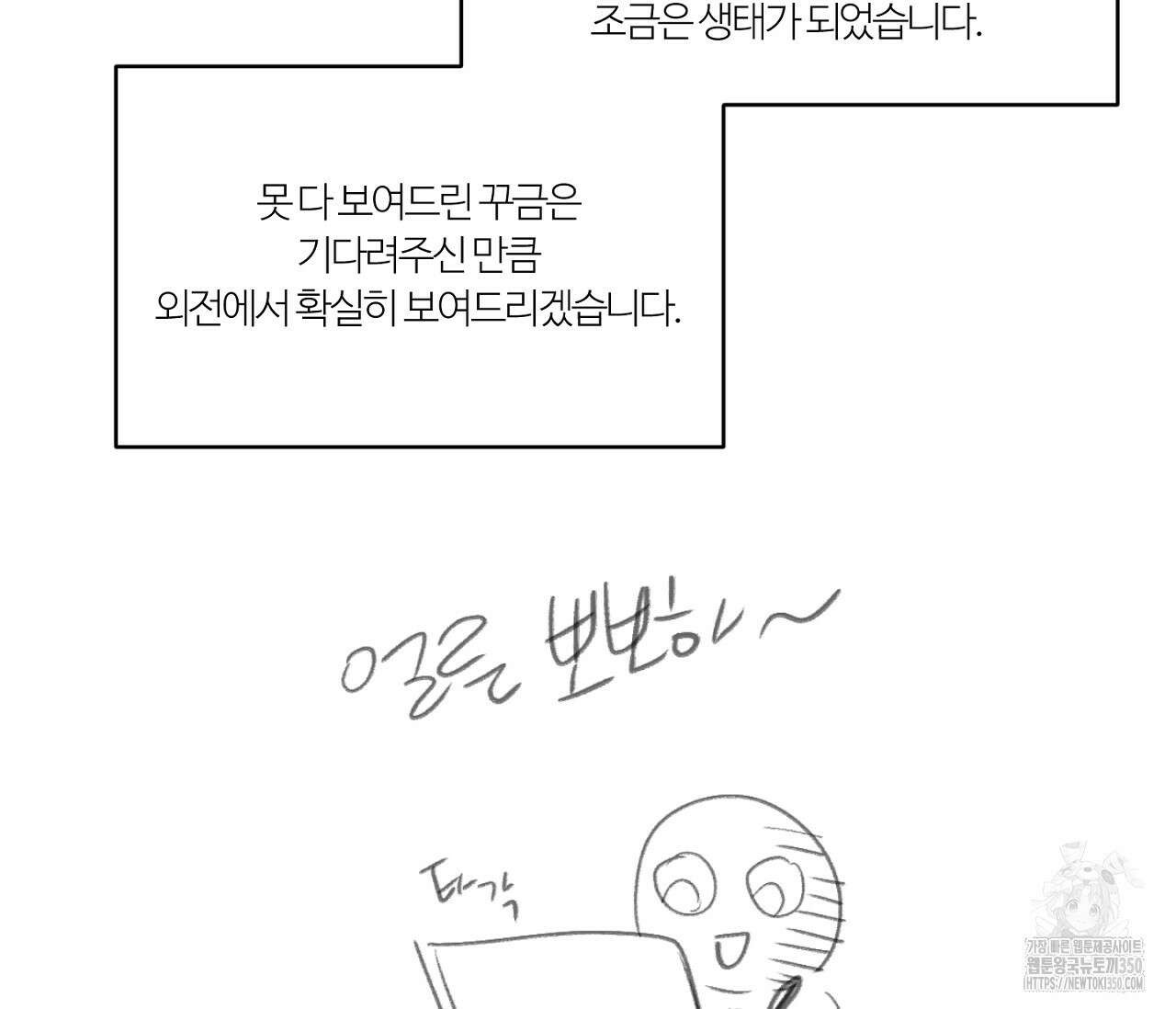 스파클링 베이비 완결 후기 35