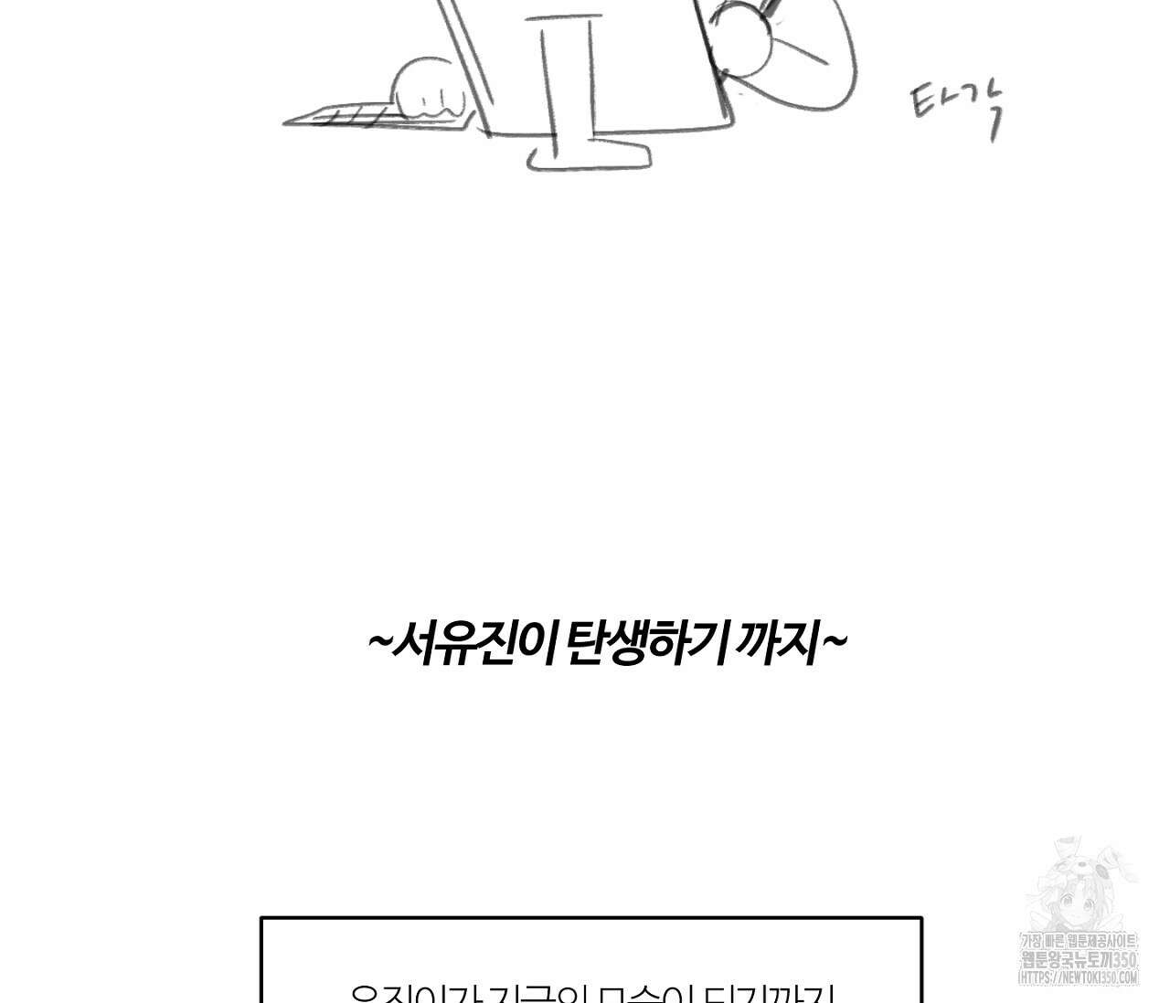 스파클링 베이비 완결 후기 36