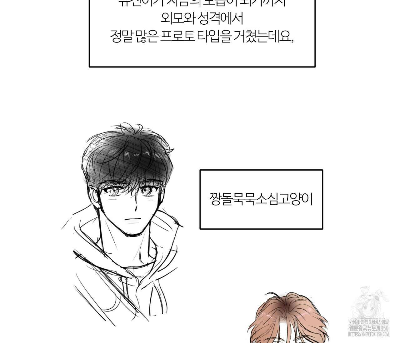 스파클링 베이비 완결 후기 37