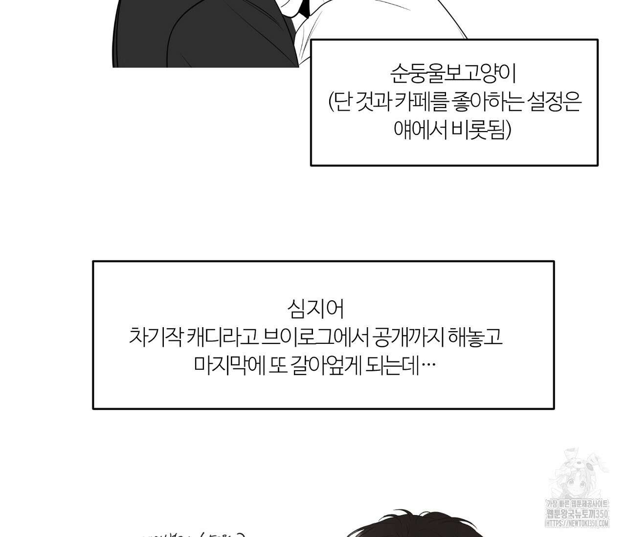 스파클링 베이비 완결 후기 41