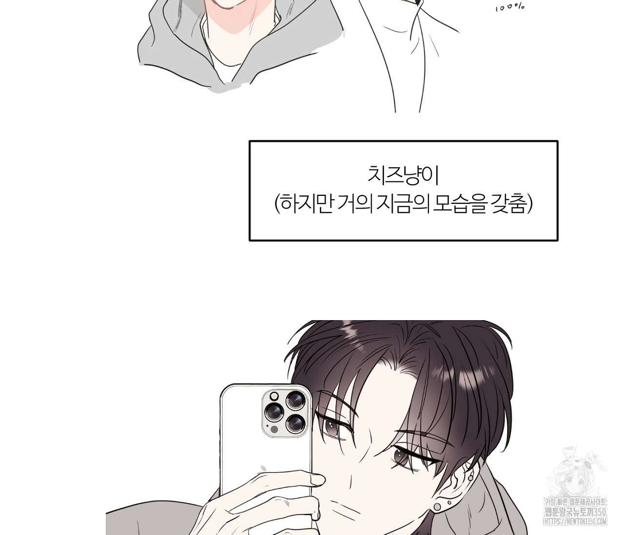 스파클링 베이비 완결 후기 43