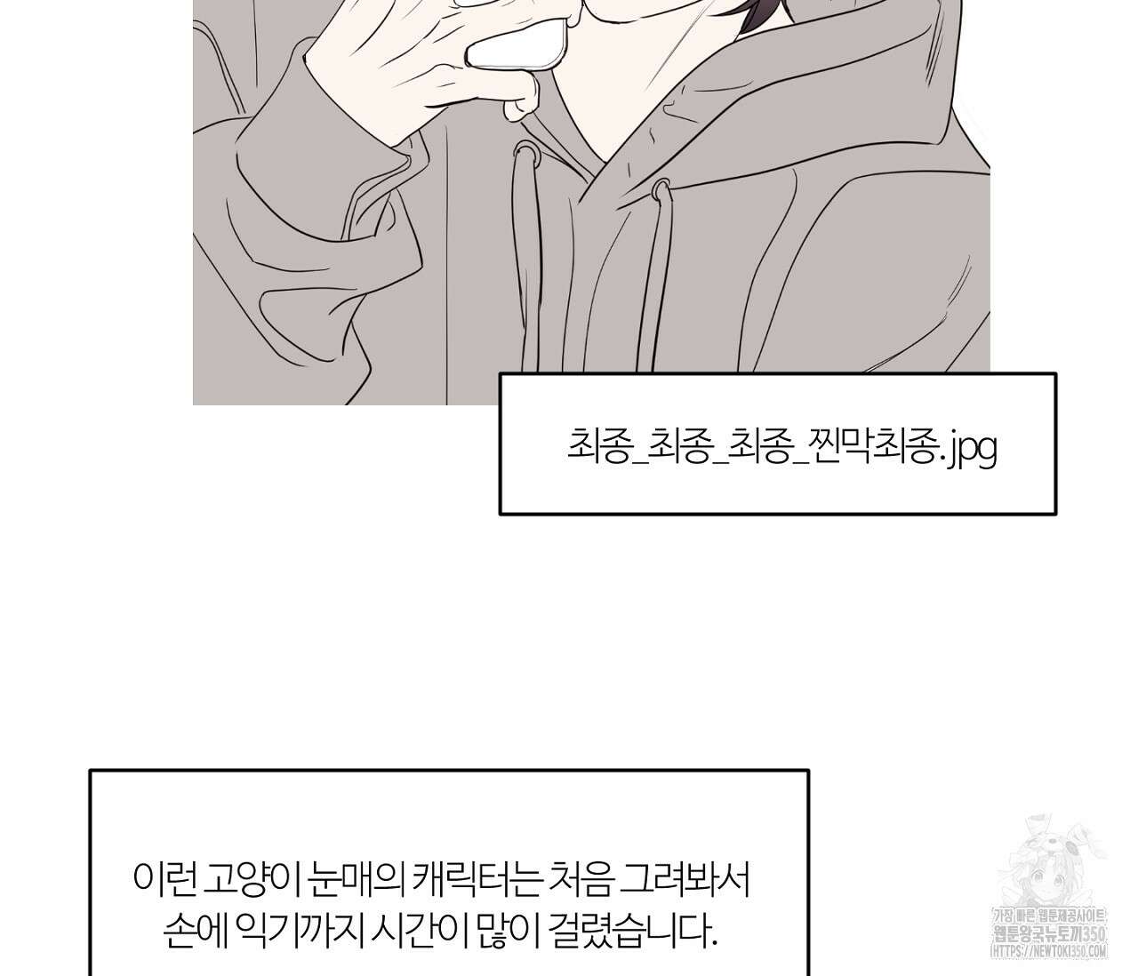 스파클링 베이비 완결 후기 44