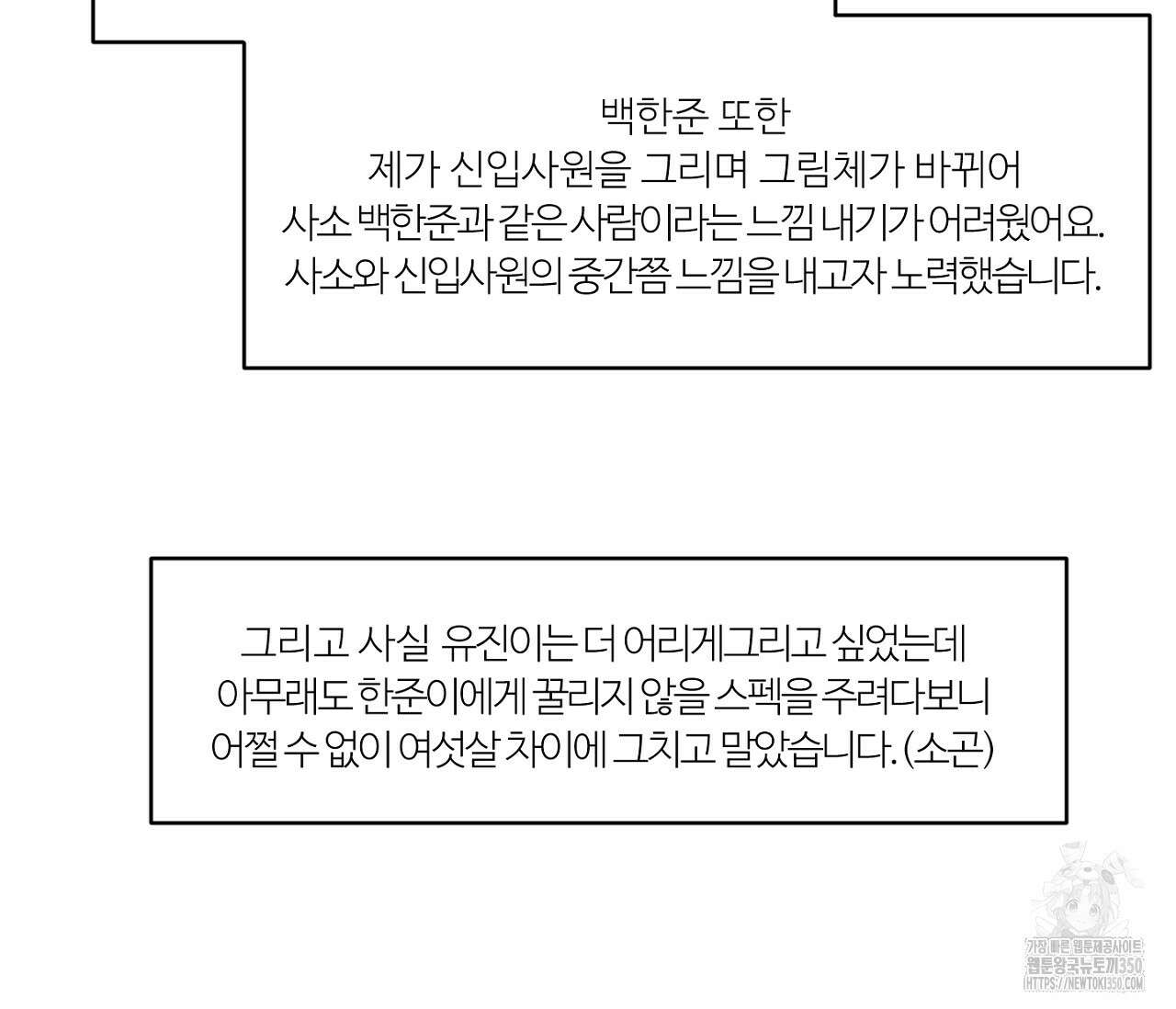 스파클링 베이비 완결 후기 45
