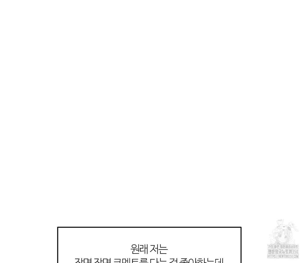 스파클링 베이비 완결 후기 46