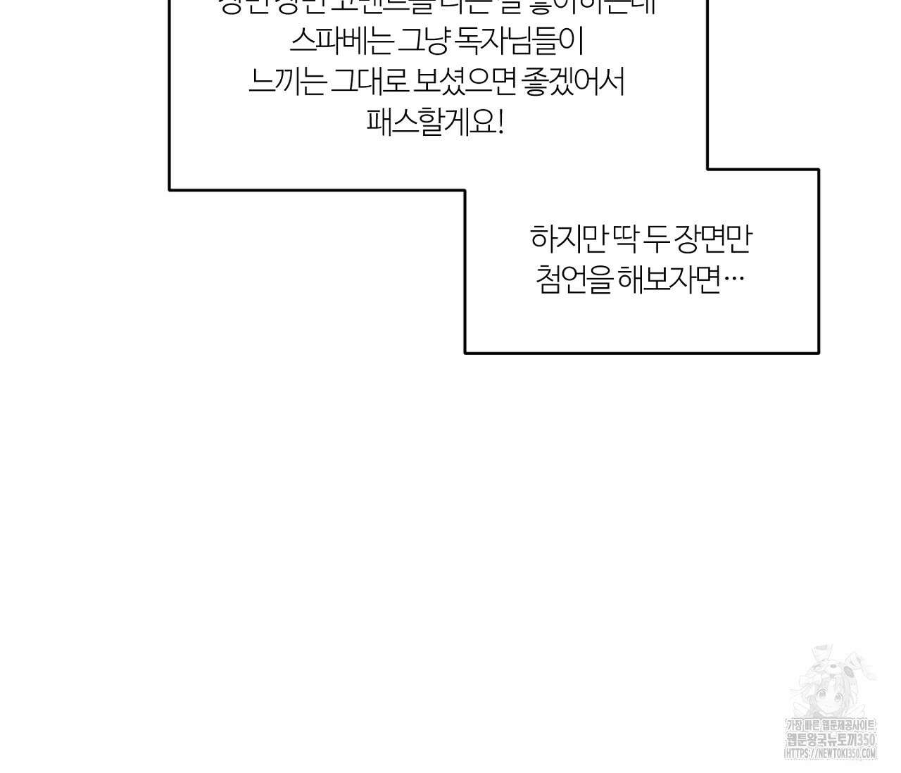 스파클링 베이비 완결 후기 47