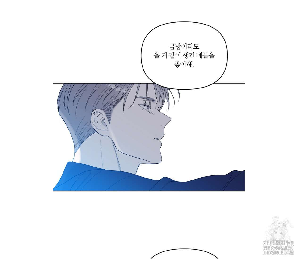 스파클링 베이비 완결 후기 48