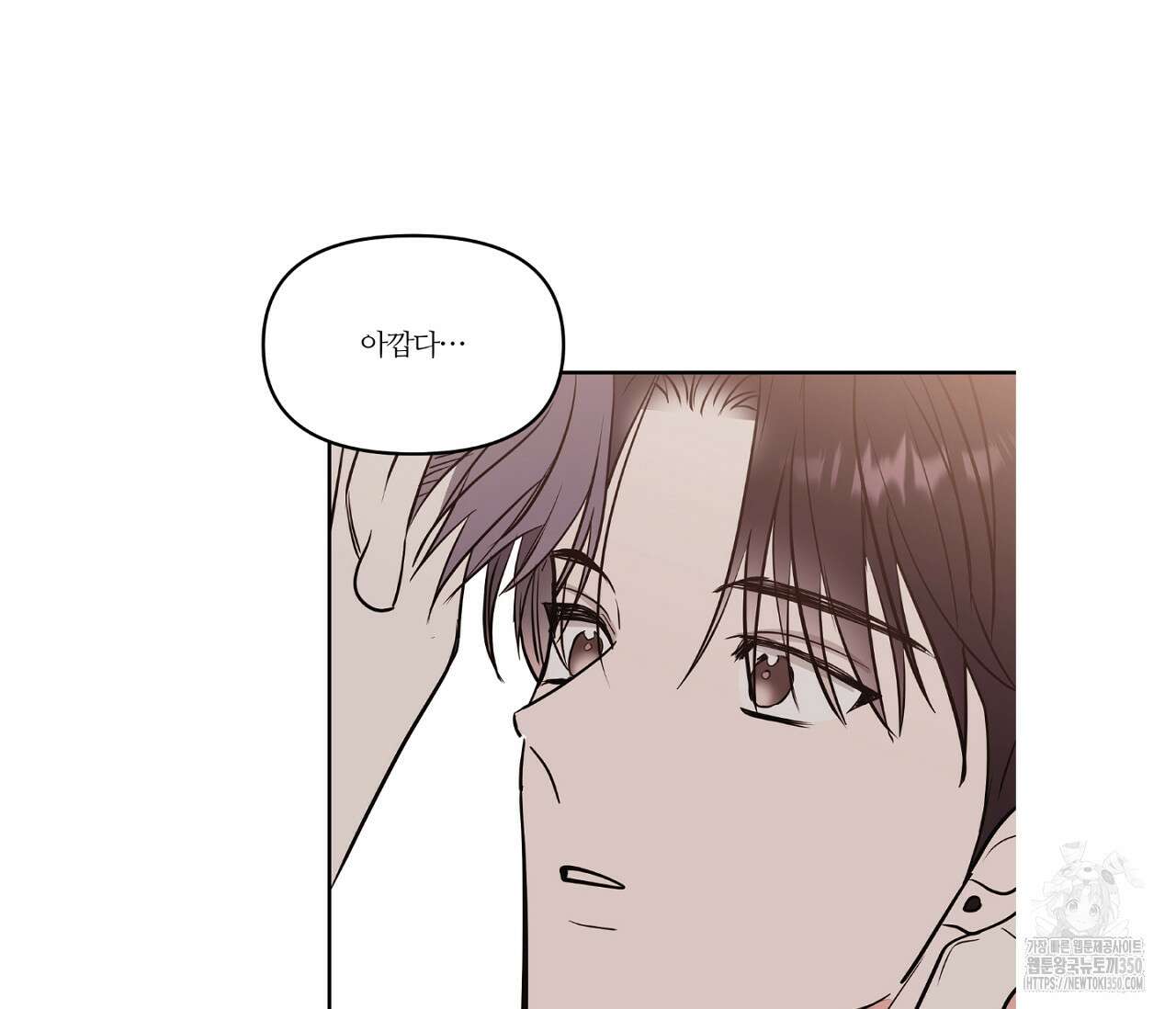 스파클링 베이비 완결 후기 52