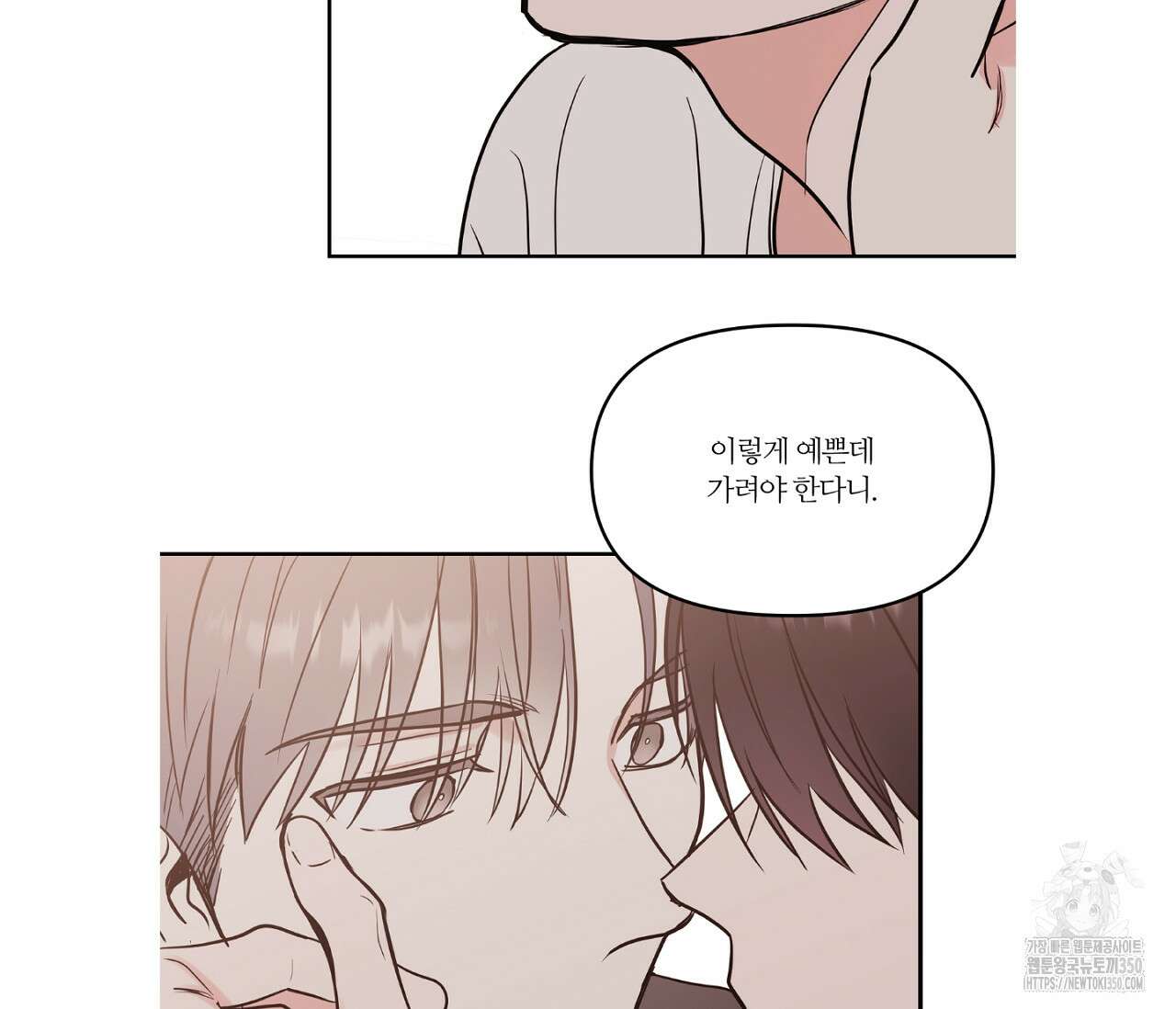 스파클링 베이비 완결 후기 53