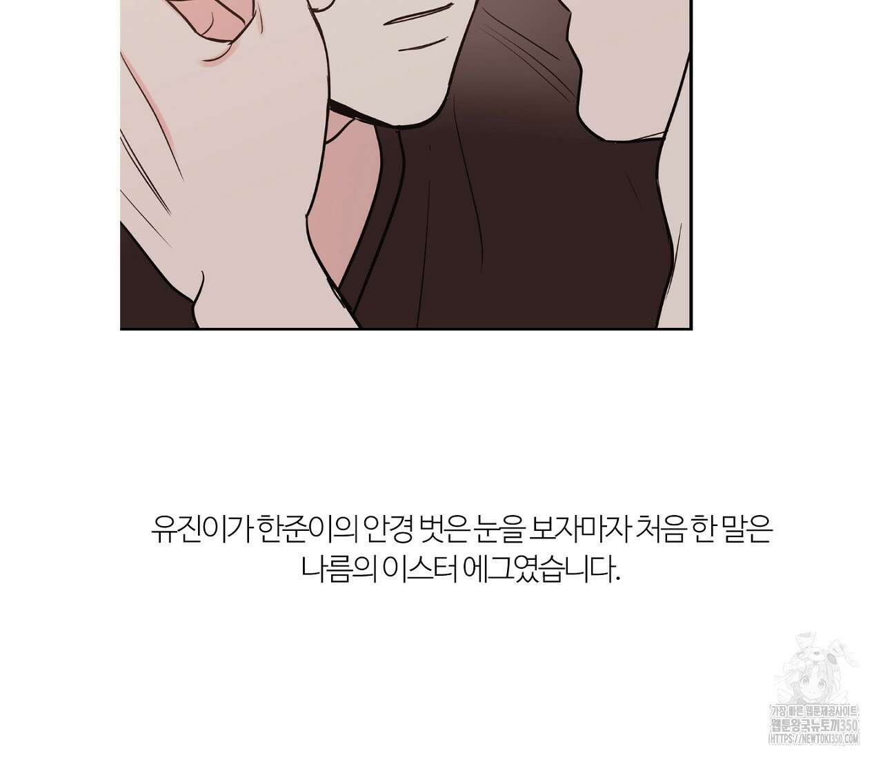 스파클링 베이비 완결 후기 54