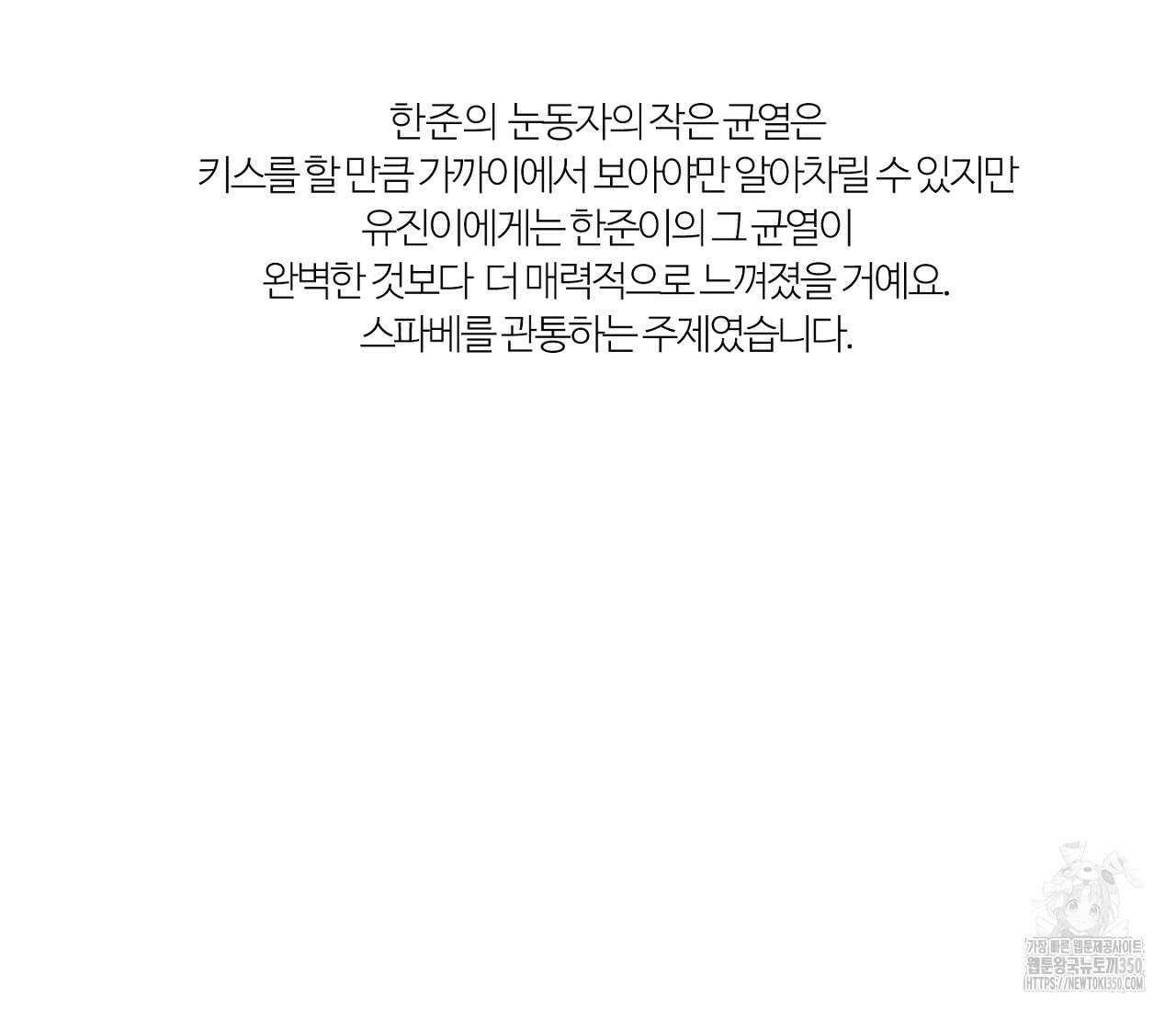 스파클링 베이비 완결 후기 55