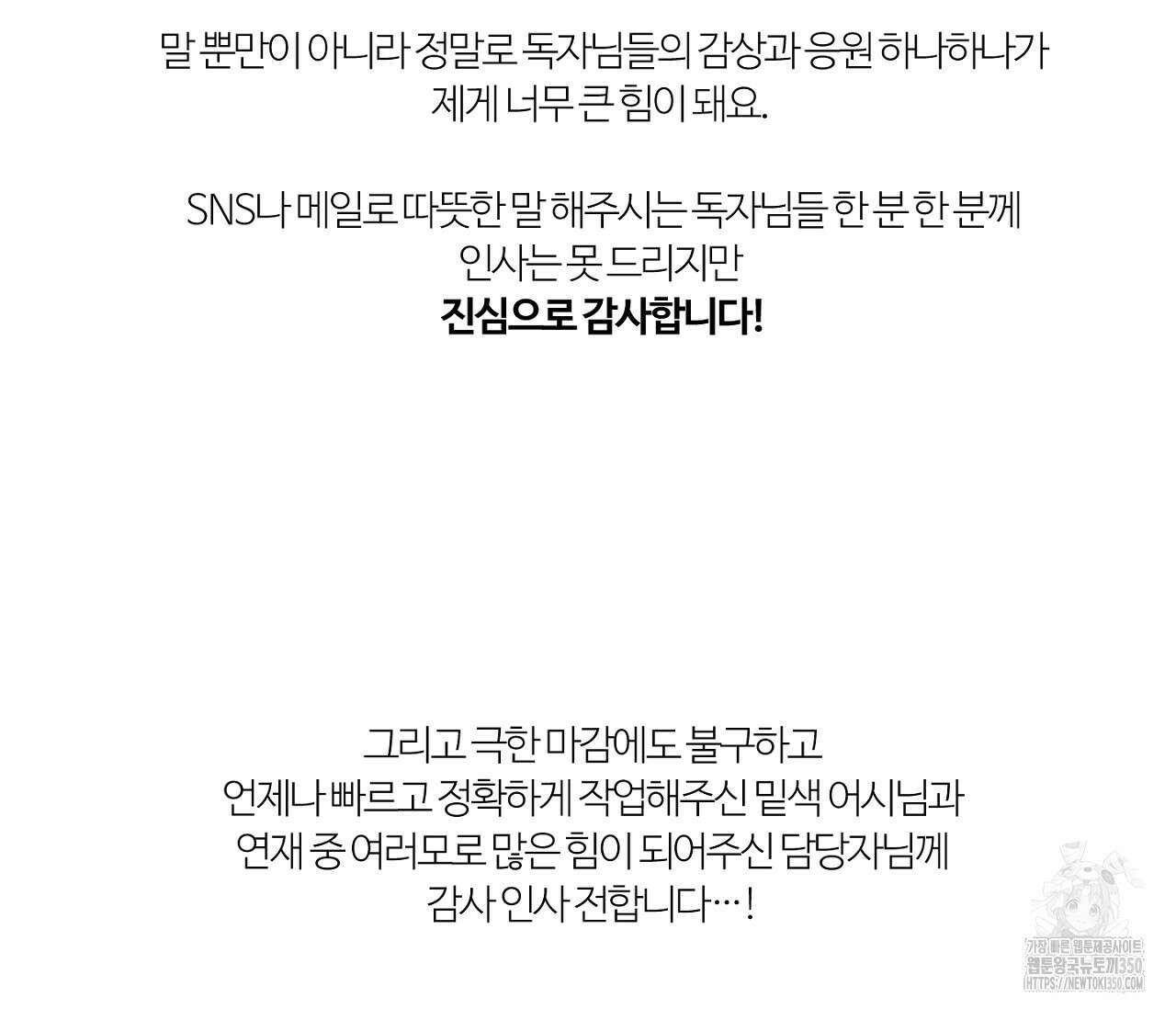 스파클링 베이비 완결 후기 62