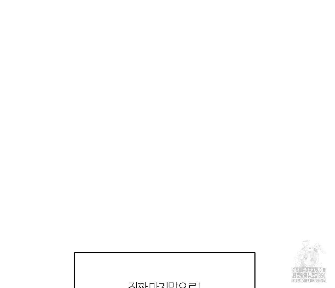 스파클링 베이비 완결 후기 63