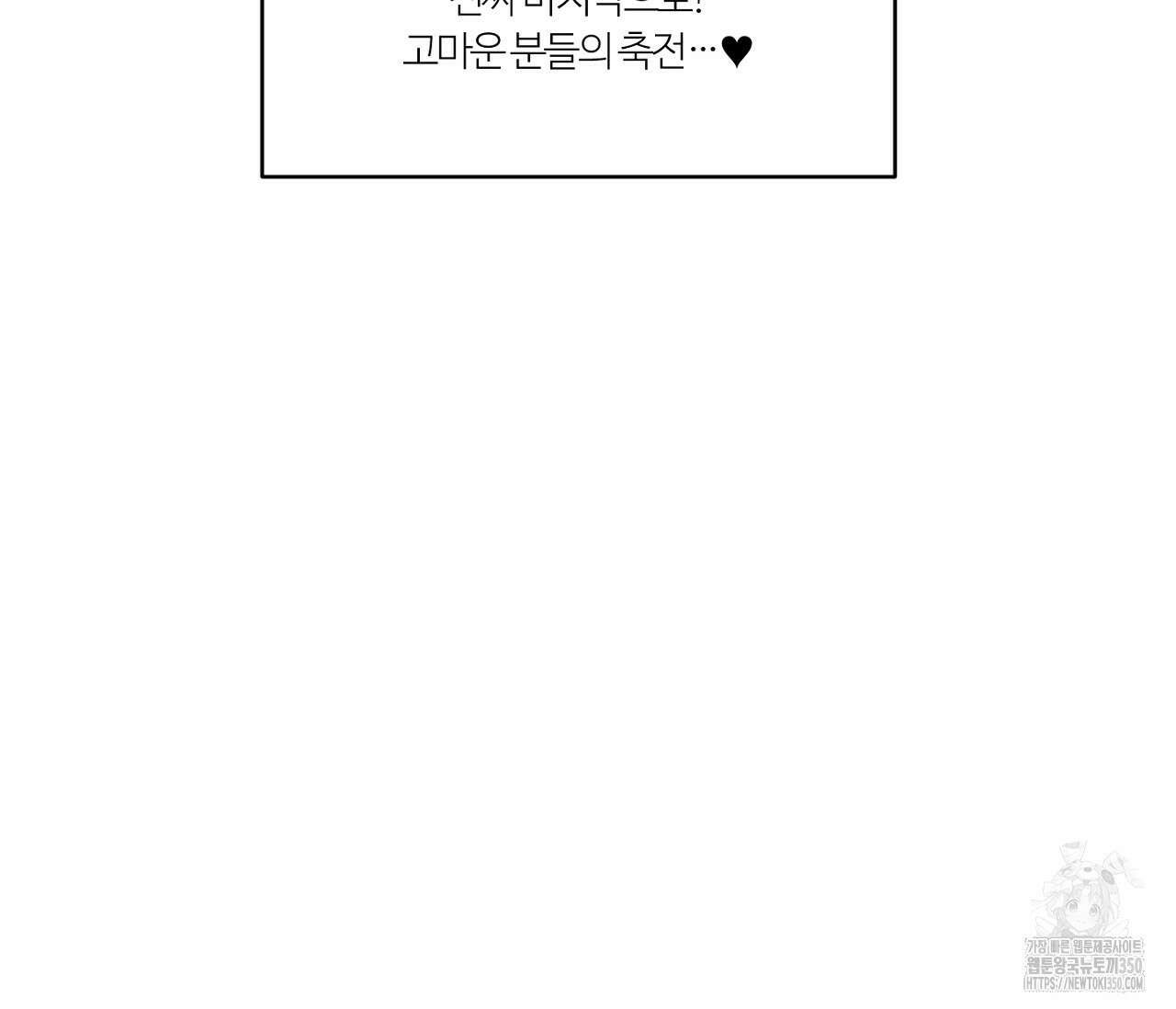 스파클링 베이비 완결 후기 64