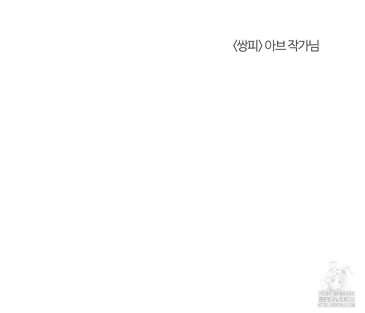 스파클링 베이비 완결 후기 67