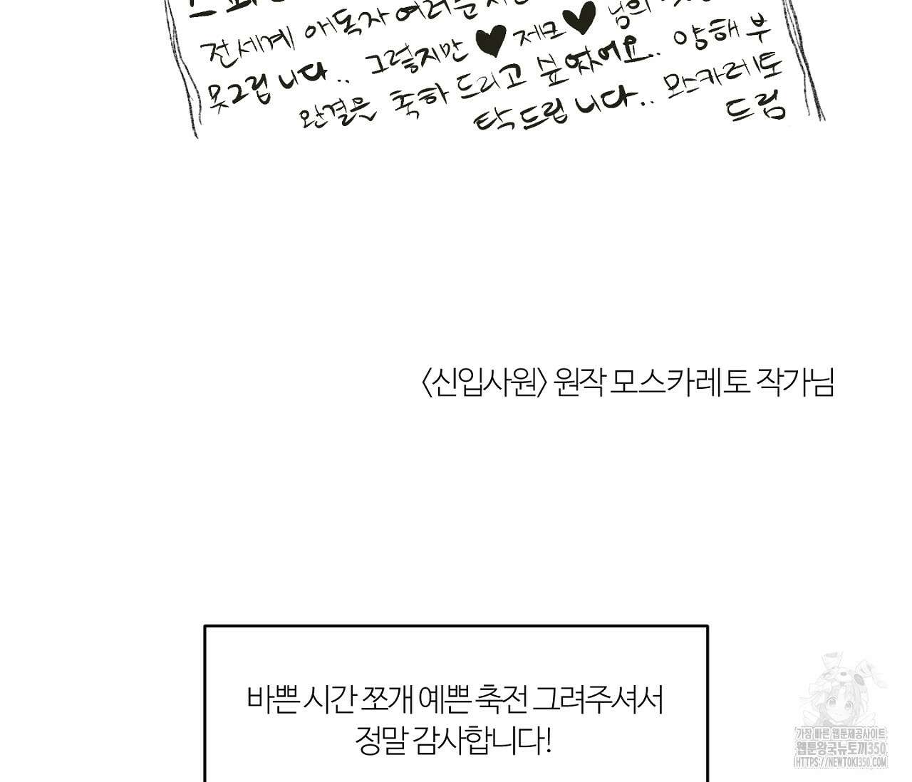 스파클링 베이비 완결 후기 69