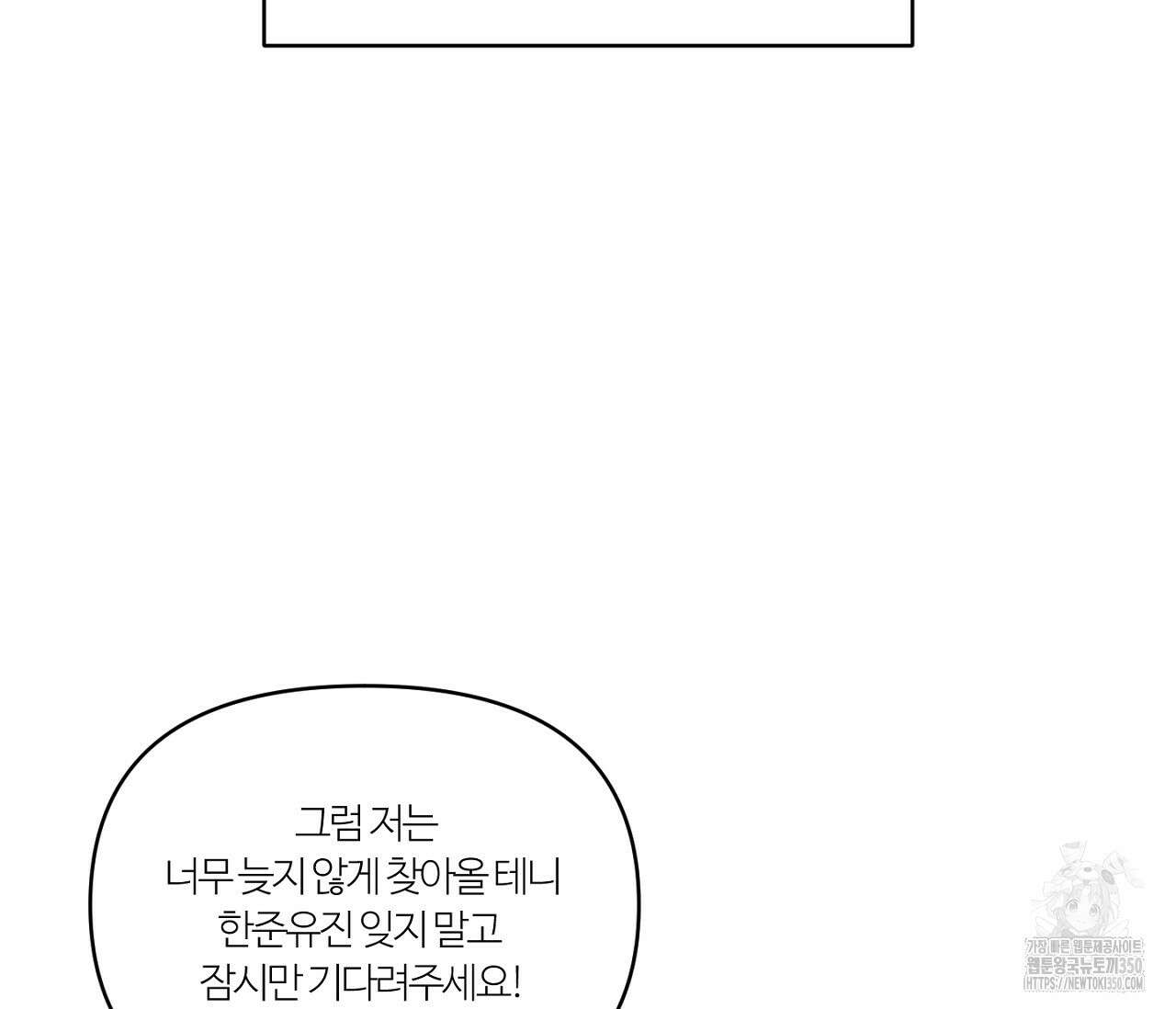 스파클링 베이비 완결 후기 70
