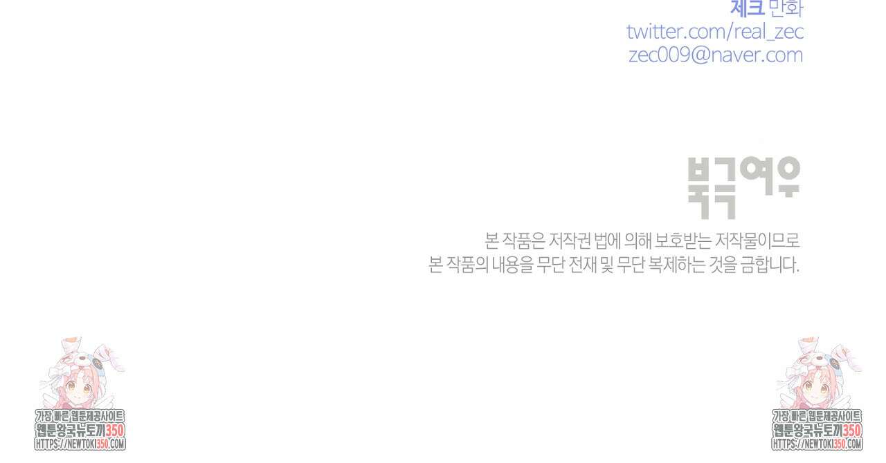 스파클링 베이비 완결 후기 74