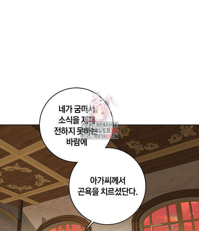 대가는 너희의 모든 것 49화 1