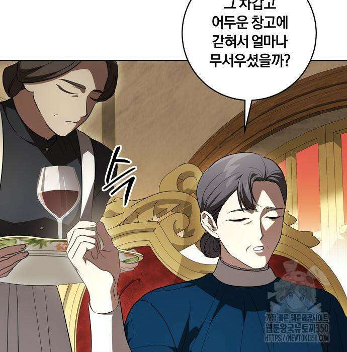 대가는 너희의 모든 것 49화 3