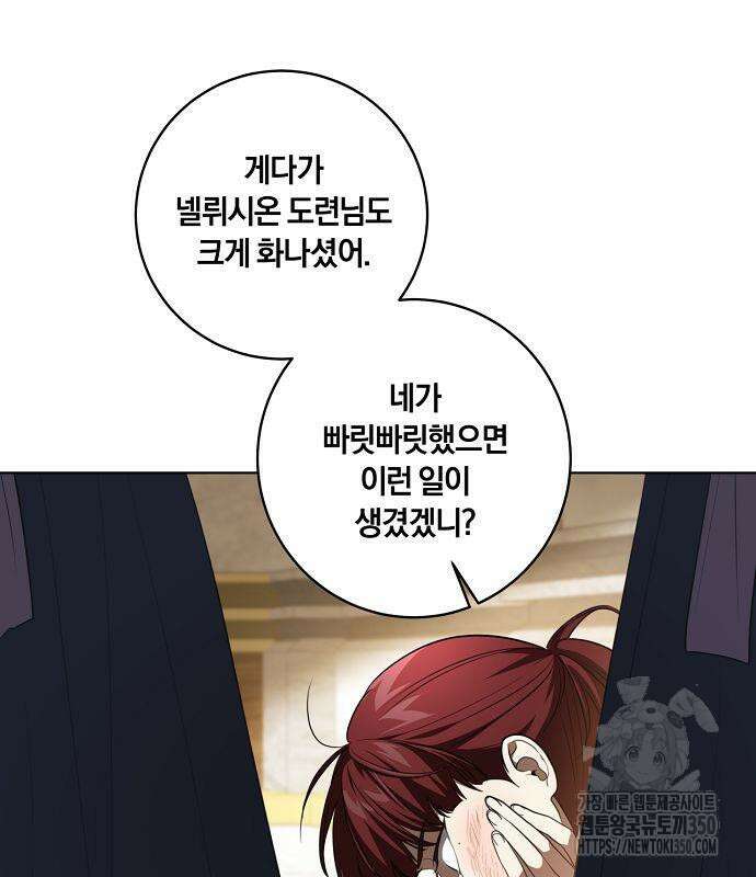 대가는 너희의 모든 것 49화 5