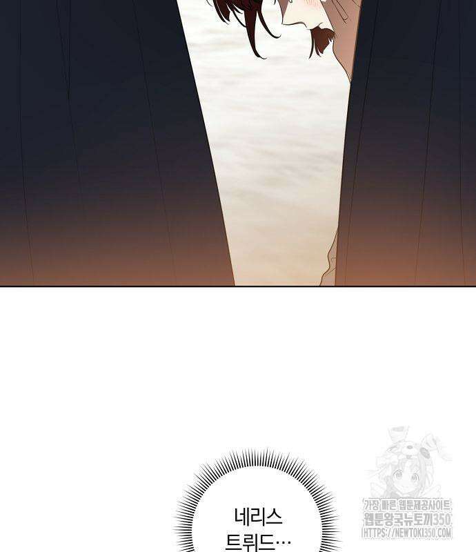 대가는 너희의 모든 것 49화 6