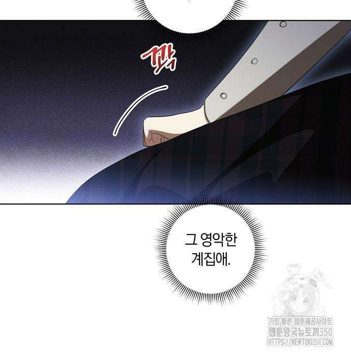 대가는 너희의 모든 것 49화 7