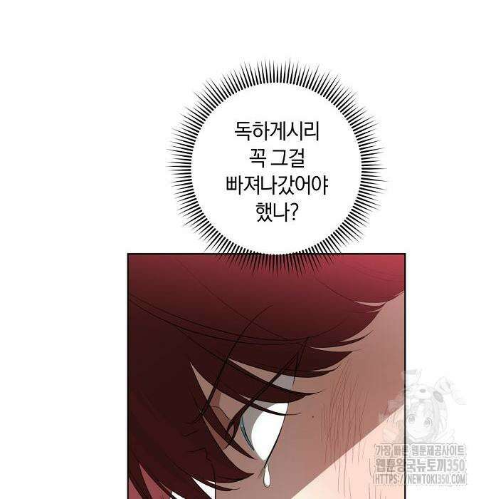 대가는 너희의 모든 것 49화 8