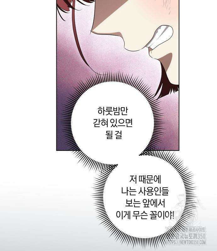 대가는 너희의 모든 것 49화 9