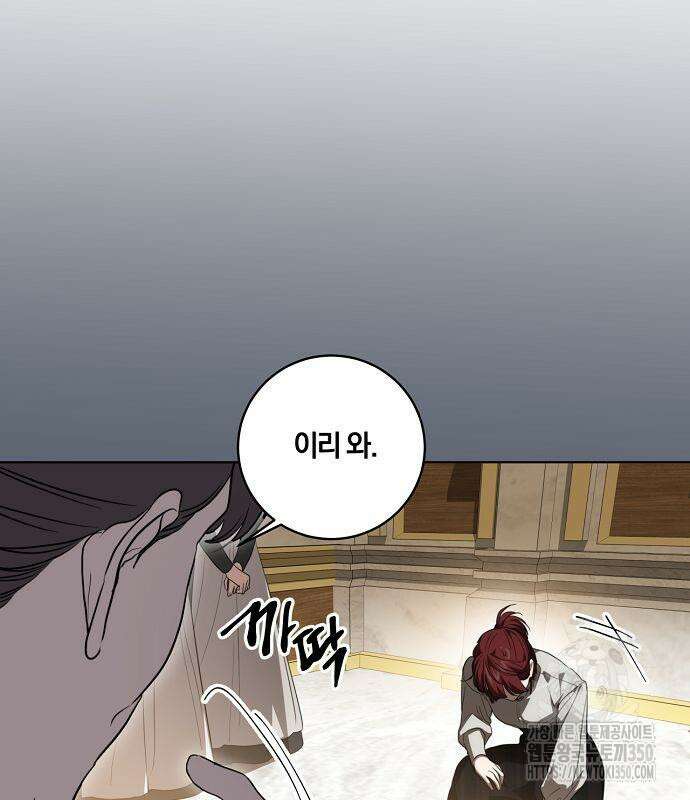 대가는 너희의 모든 것 49화 10