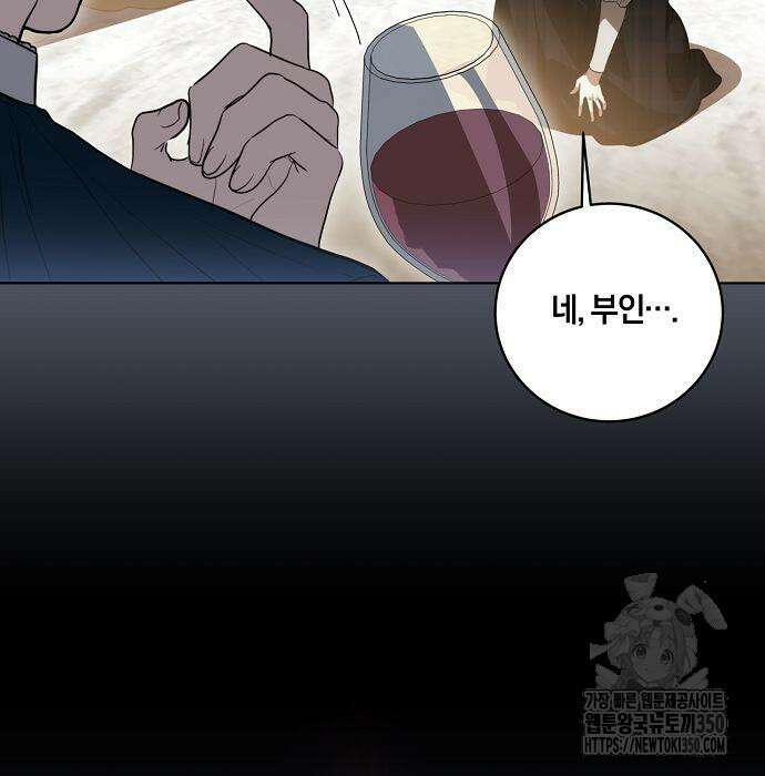 대가는 너희의 모든 것 49화 11