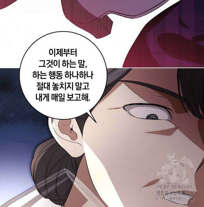 대가는 너희의 모든 것 49화 15