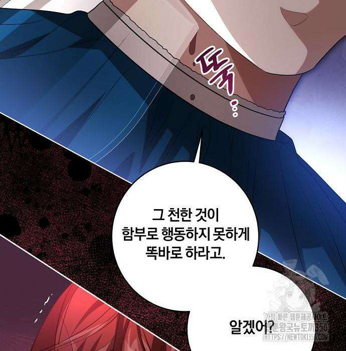 대가는 너희의 모든 것 49화 16