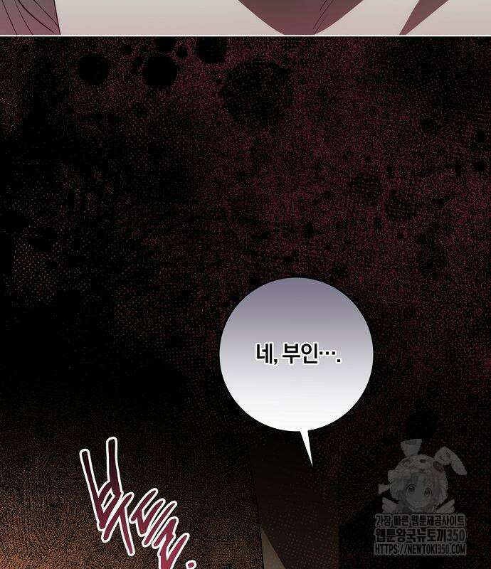 대가는 너희의 모든 것 49화 18