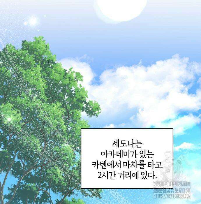 대가는 너희의 모든 것 49화 23