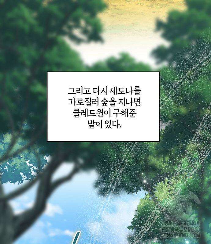 대가는 너희의 모든 것 49화 25