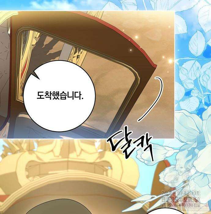 대가는 너희의 모든 것 49화 28